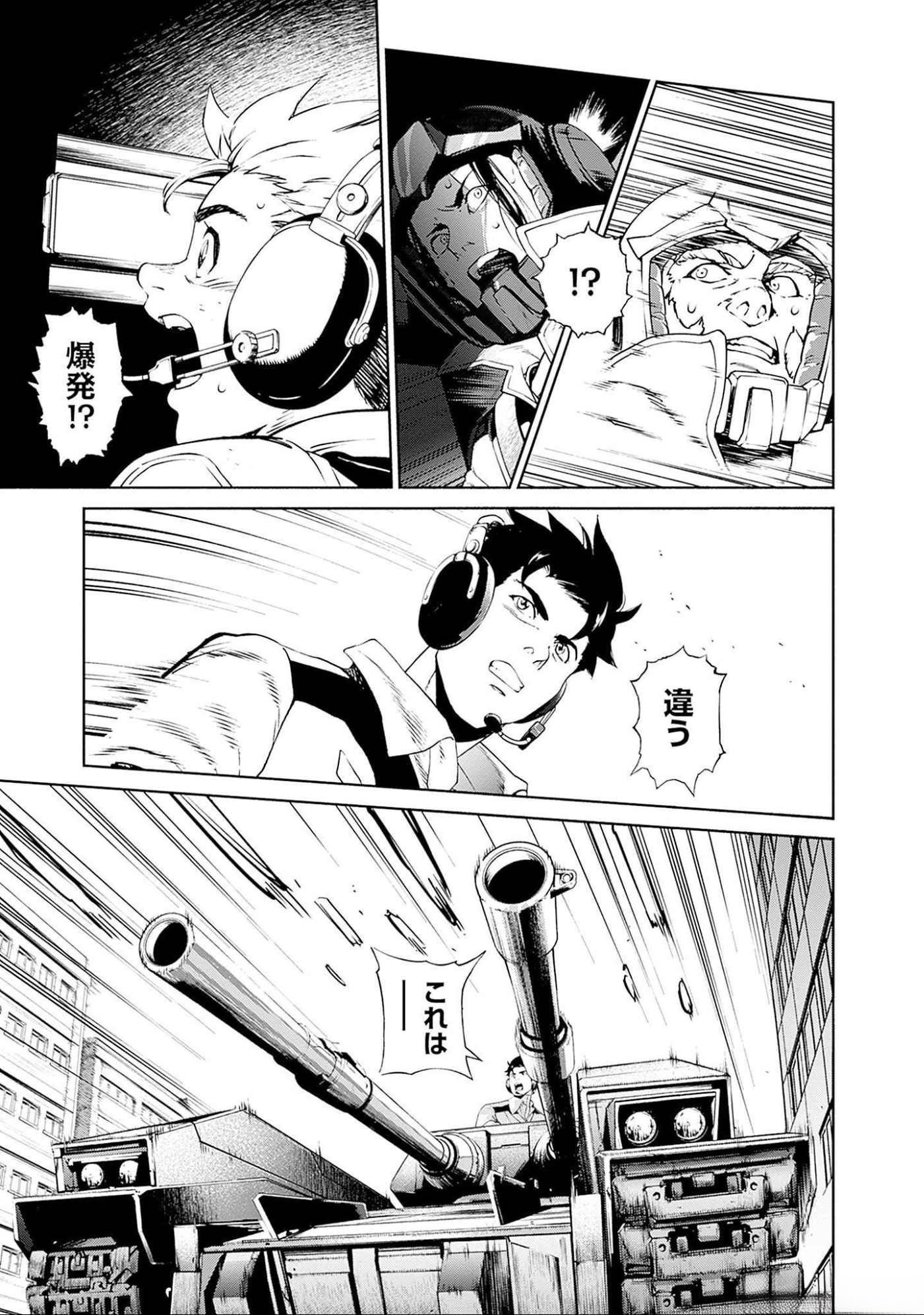 KIDOU SENSHI GUNDAM - RUST HORIZON Chapter 5 page 46 - nihonkuni.com