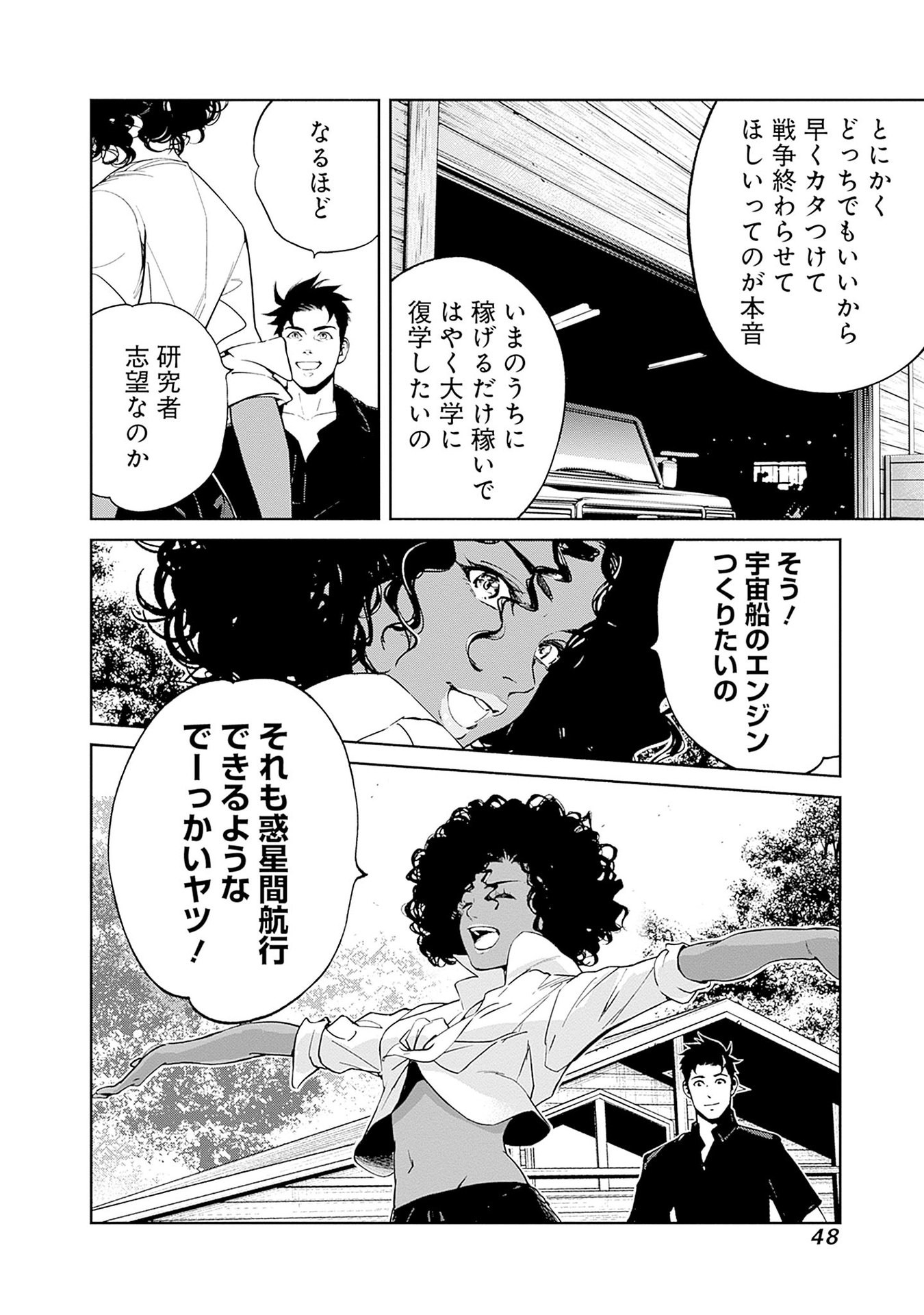 KIDOU SENSHI GUNDAM - RUST HORIZON Chapter 12 page 46 - nihonkuni.com