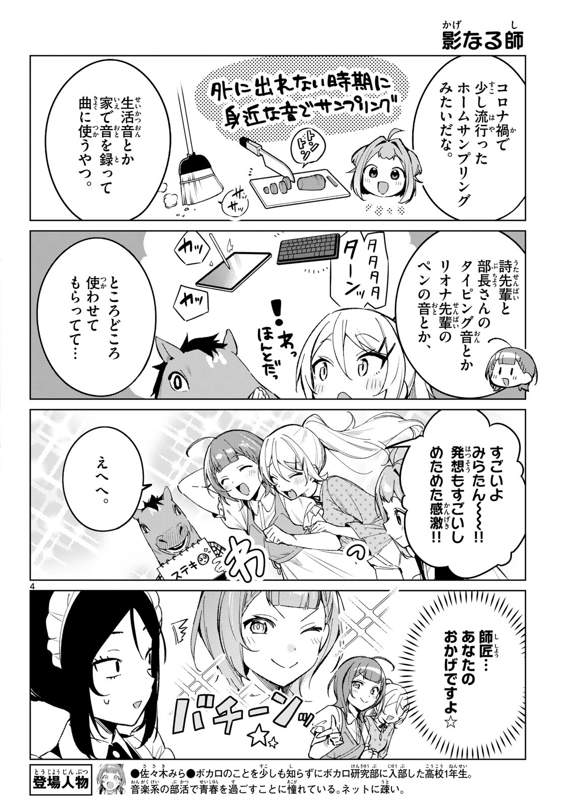 Read HOUKAGO VOCA-KEN DE! Chapter 23 [High Quality / Full] - Page 4 - dark.nicomanga.com