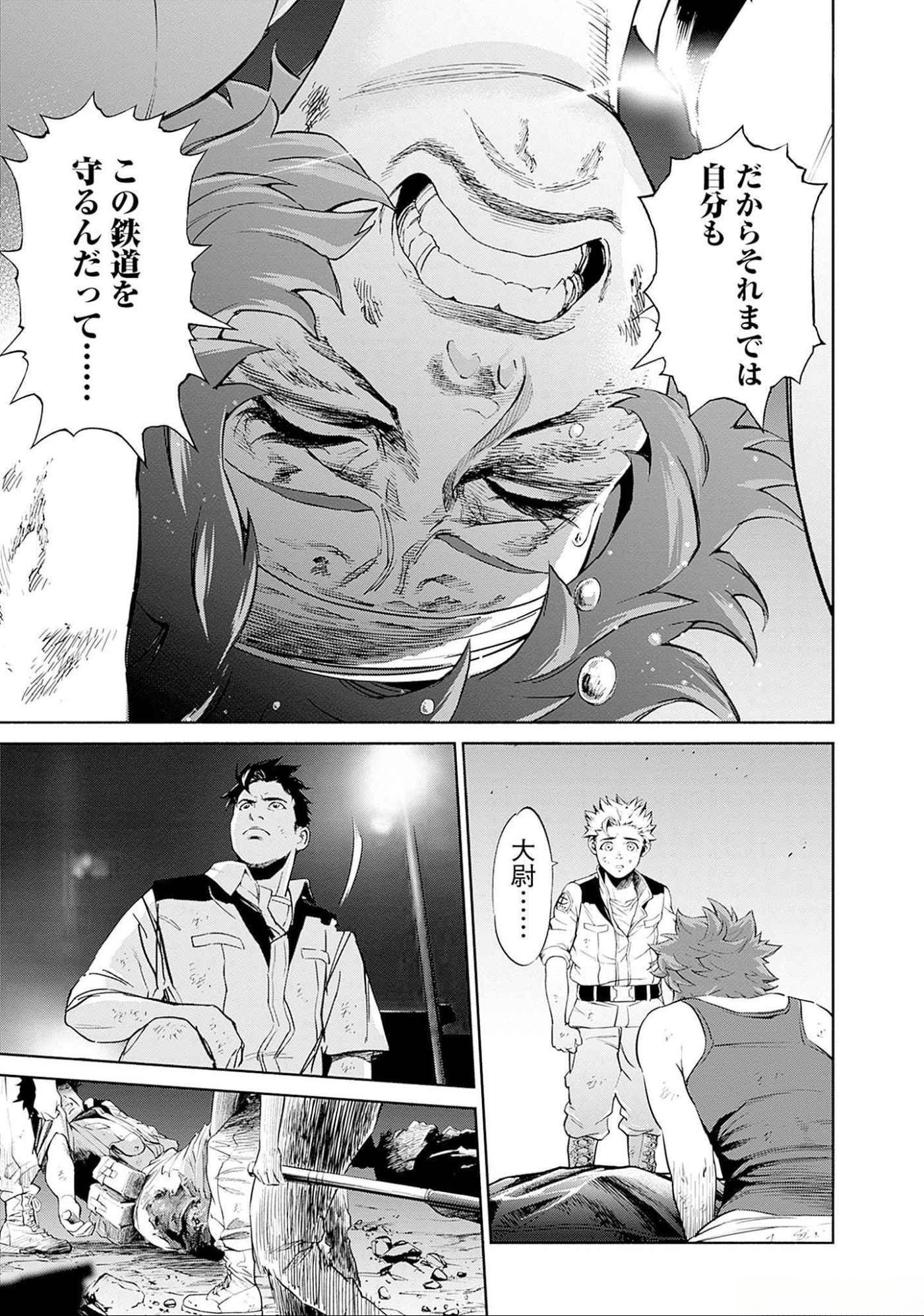 KIDOU SENSHI GUNDAM - RUST HORIZON Chapter 6 page 23 - nihonkuni.com