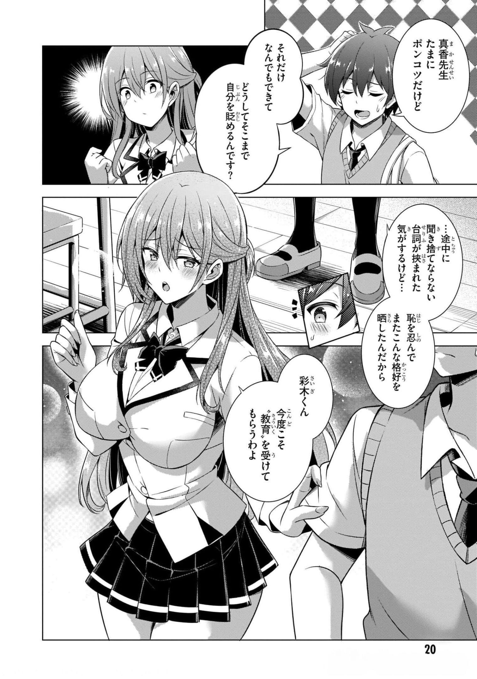 BOKU NO KANOJO SENSEI Chapter 37 page 20 - nihonkuni.com