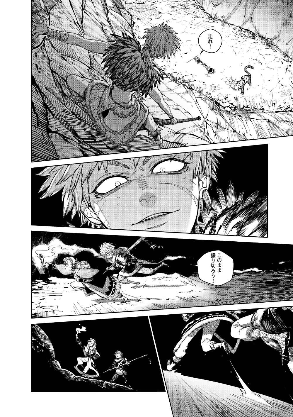 Read KOHVA Chapter 8 [High Quality / Full] - Page 14 - nicomanga.com
