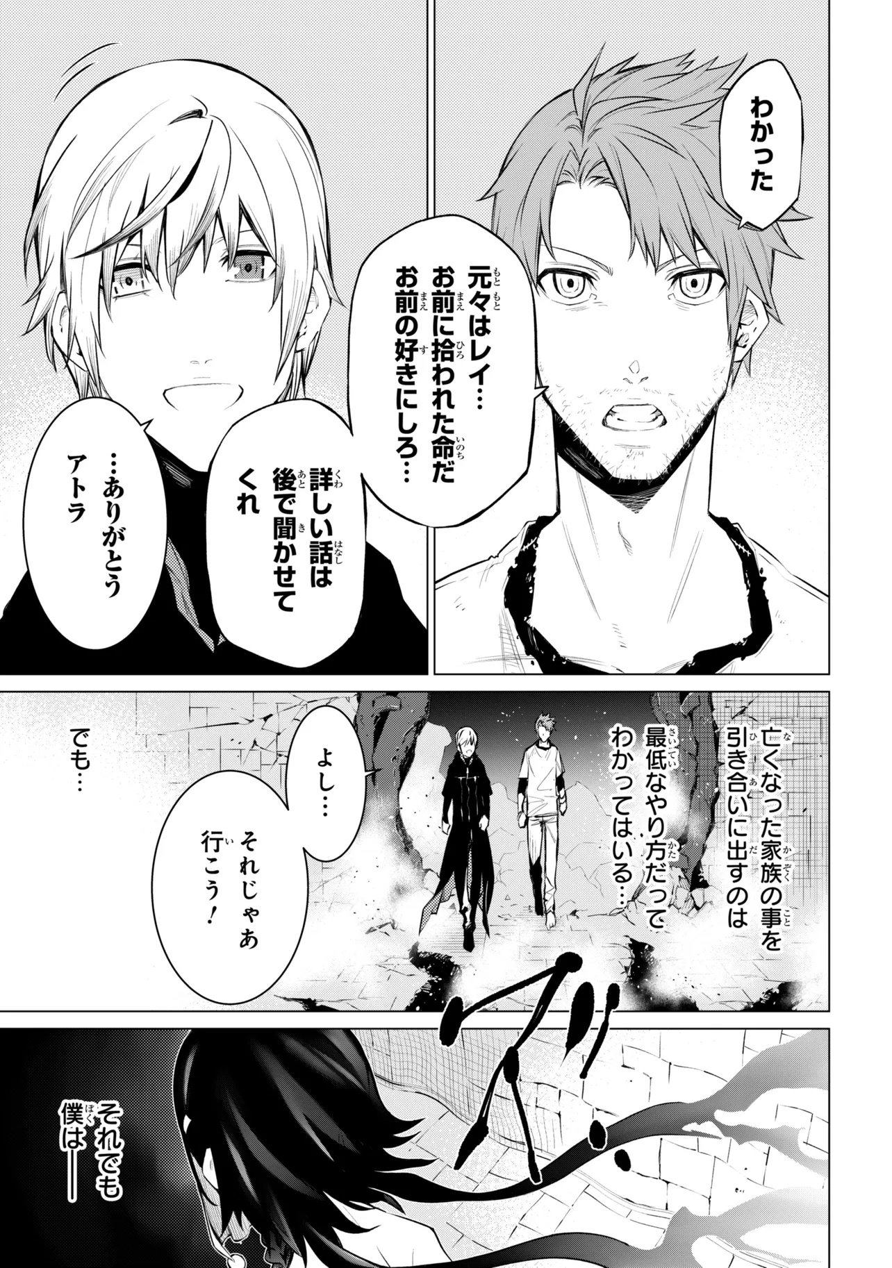 SSS RANK DUNGEON DE KNIFE ICHIHON TEWATASARE TSUIHOU SARETA HAKUMA DOUSHI: YGGDRASIL NO NOROI NIYORI JAKUTEN DEARU MARYOKU FUSOKU O KOKUFUKUSHI SEKAI SAIKYOU E TO ITARU Chapter 31.2 page 6 - nihonkuni.com