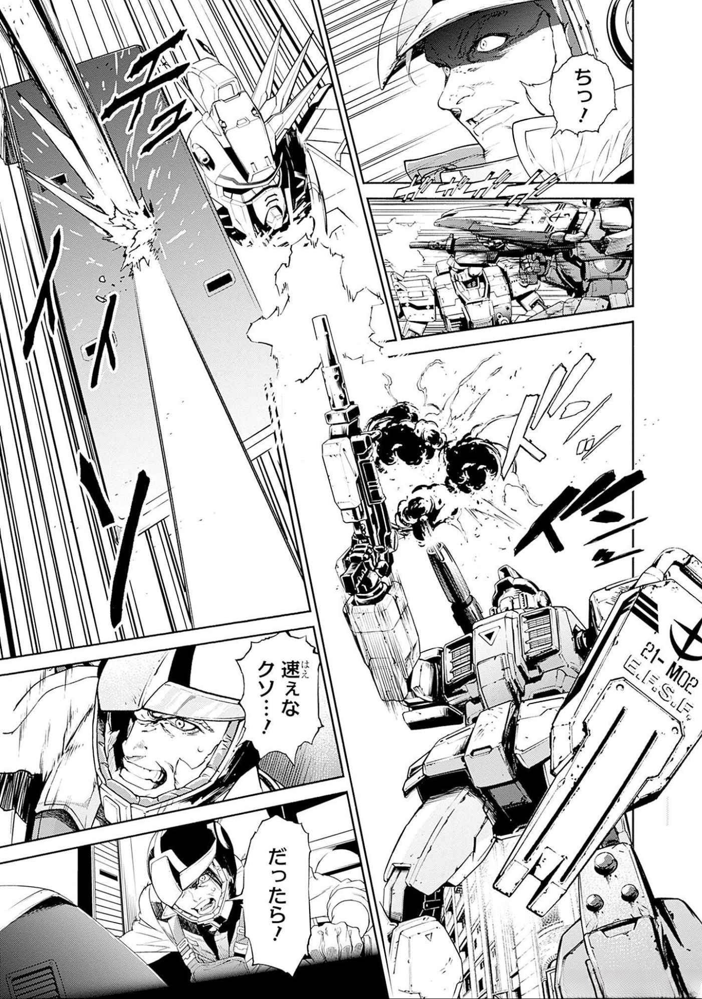 KIDOU SENSHI GUNDAM - RUST HORIZON Chapter 5 page 32 - nihonkuni.com