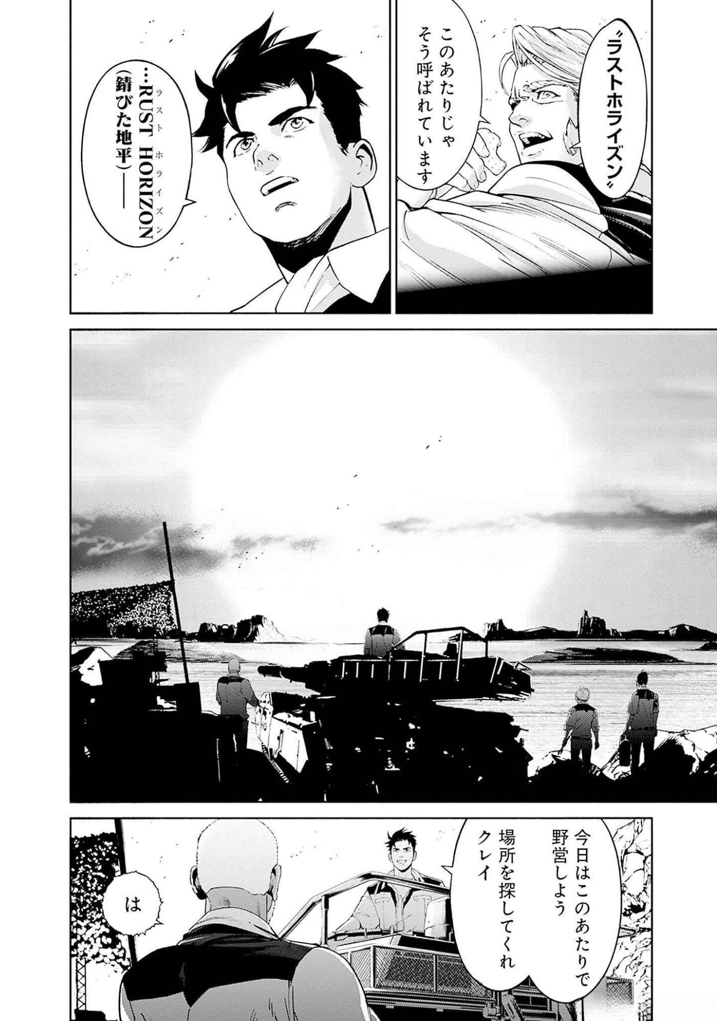 KIDOU SENSHI GUNDAM - RUST HORIZON Chapter 5 page 5 - nihonkuni.com