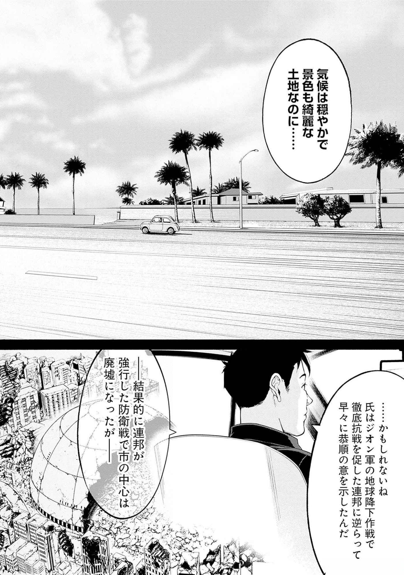 KIDOU SENSHI GUNDAM - RUST HORIZON Chapter 10 page 28 - nihonkuni.com