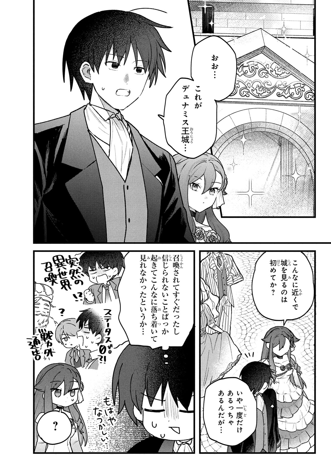STATUS ALL INFINITY: ∞ TSUKAI NO SAIKYOU NOURYOKU-SHA, ISEKAI WO JIYUU KIMAMA NI KURASHIMASU! Chap 83 - Pic 2