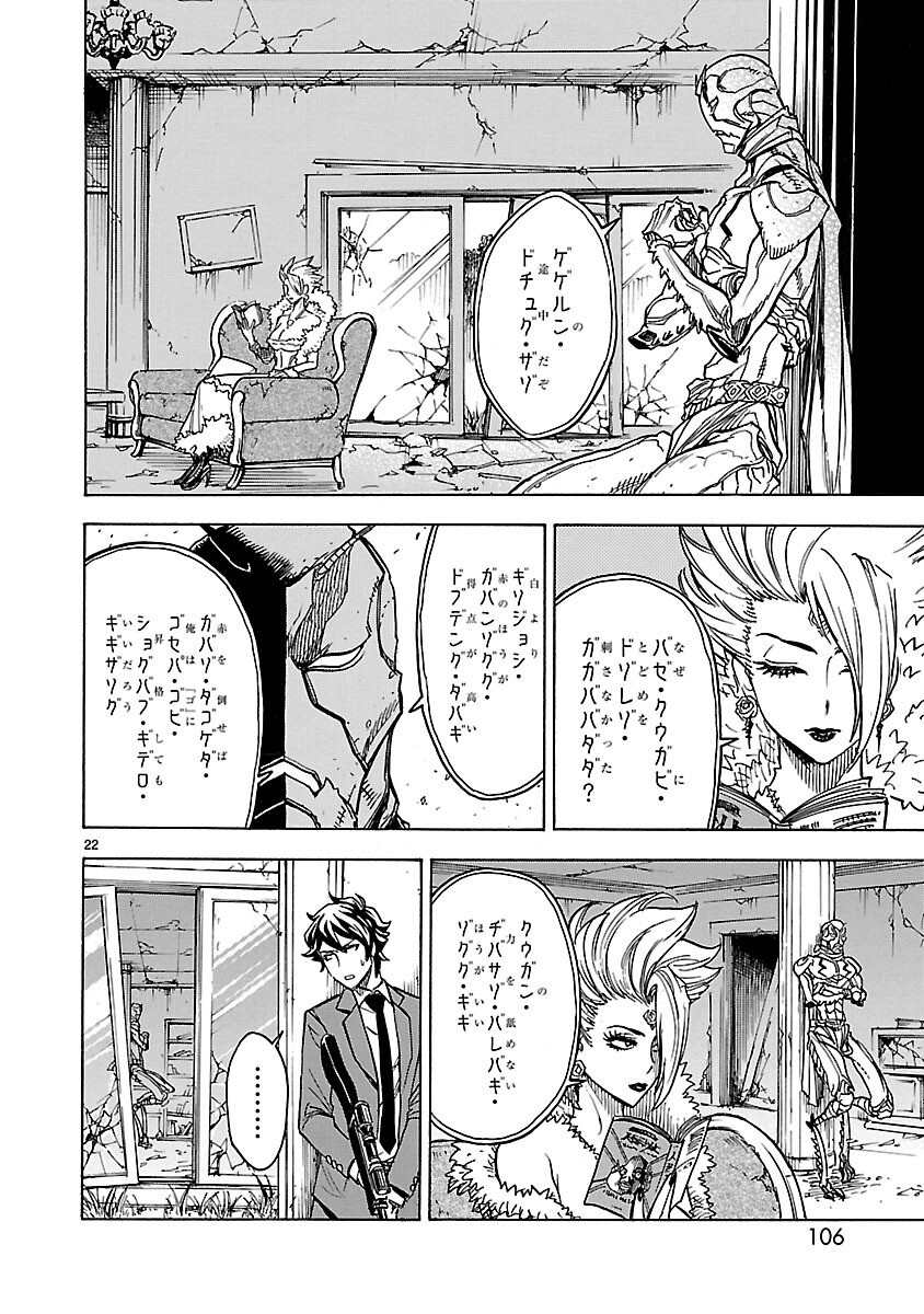 Read KAMEN RIDER KUUGA Chapter 8 [High Quality / Full] - Page 22 - nicomanga.com