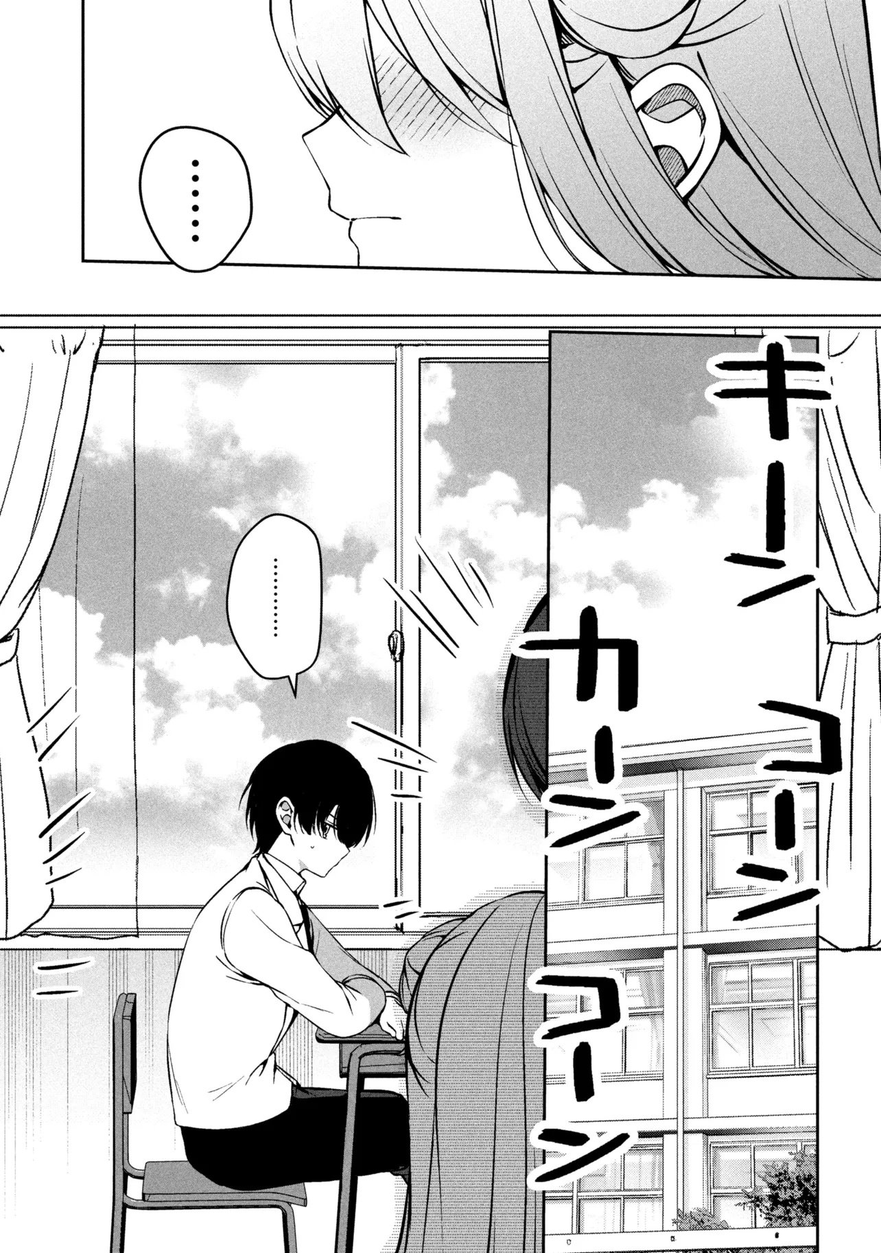 JUNJOU GAL WA KANOJO JANAI NONNI Chapter 1 page 19 - nihonkuni.com