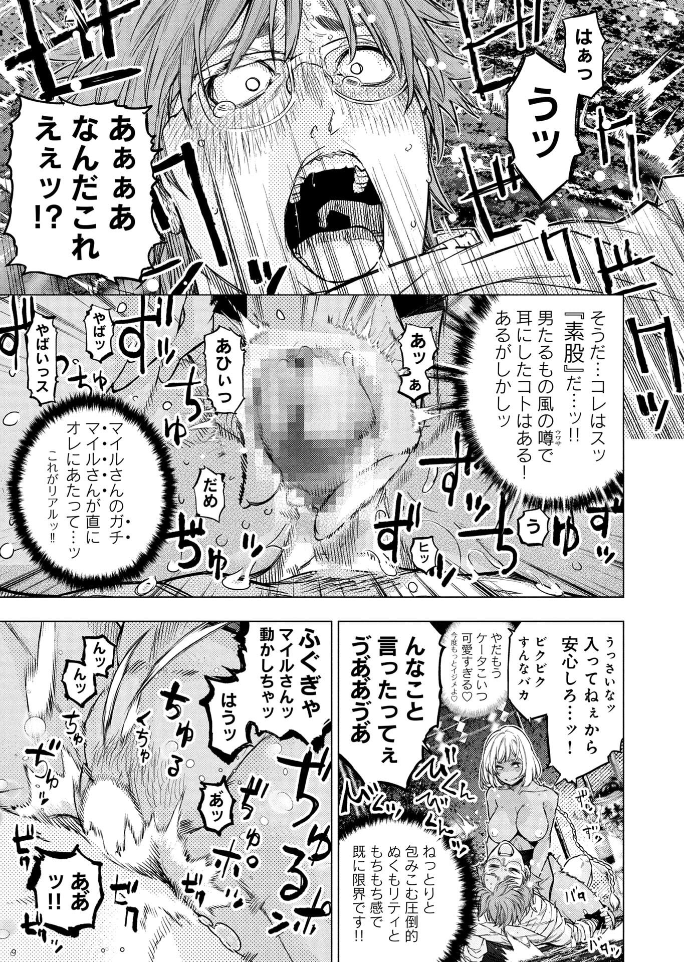 Read INGOSHIMA Chapter 148 [High Quality / Full] - Page 39 - dark.nicomanga.com