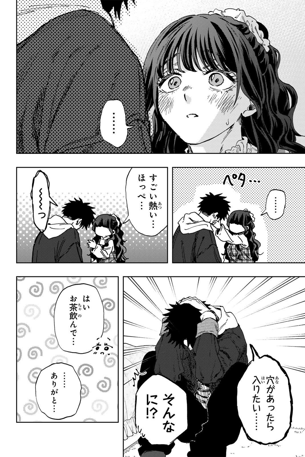 KAORU HANA WA RIN TO SAKU Chap 193 - Pic 10