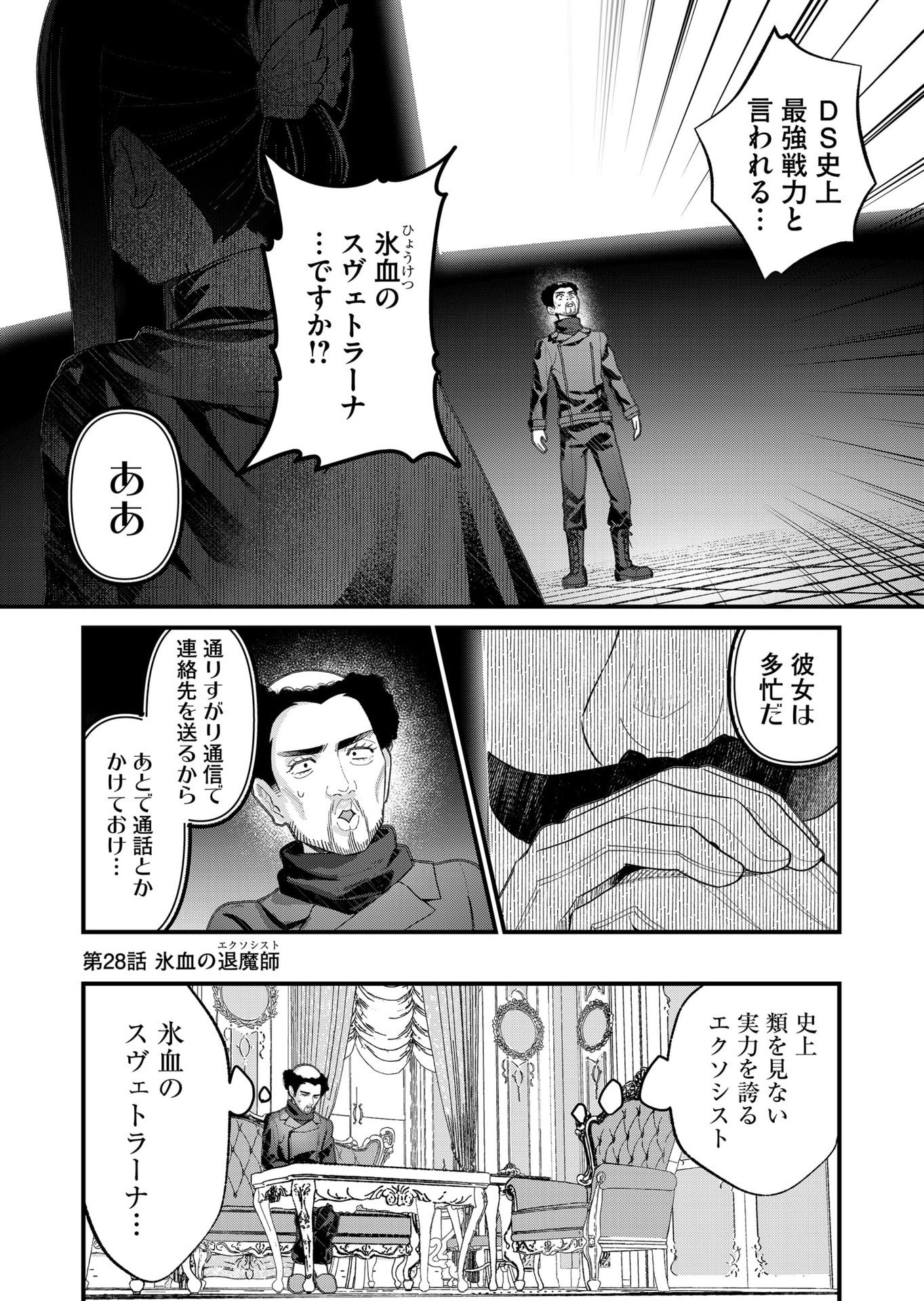 UCHI NI KAERU TO ITSUMO KUKKORO GA IRU Chapter 28 page 2 - nihonkuni.com