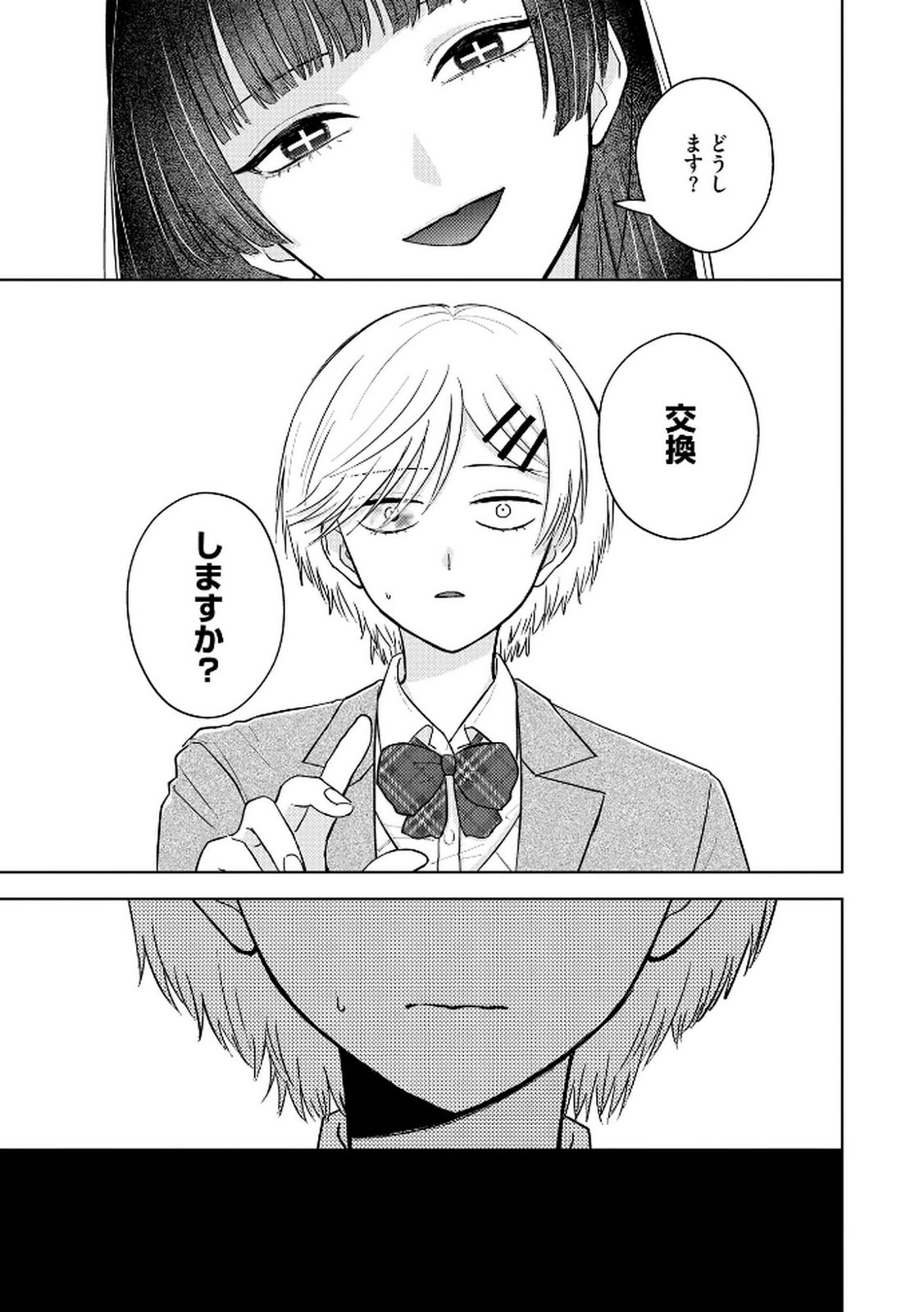 MARIA-SAMA WA GUSHA WO WARAU: SONO SENTAKU DE IIN DESU NE? Chap 3 - Pic 13
