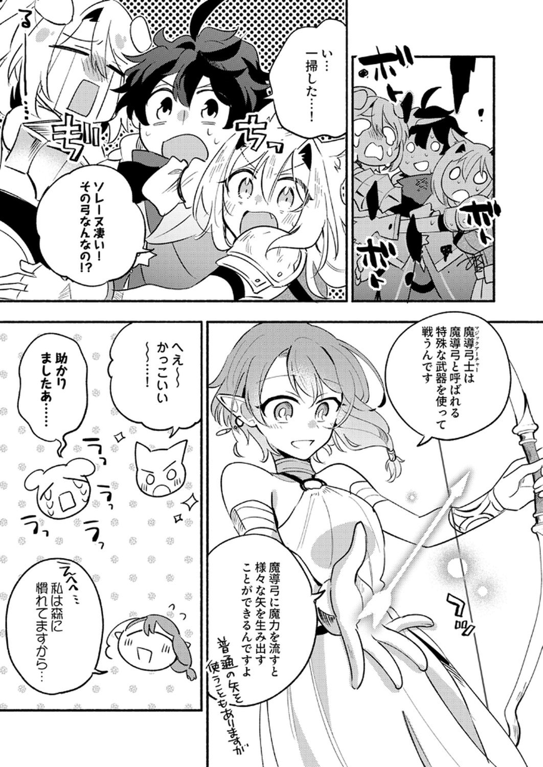 GUILD WO TSUIHOU SARETA KAIFUKU JUTSUSHI, JITSU WA MARYOKU MUGEN DATTA NODE KIKAKUGAI NO KAIFUKU MAHOU DE DENSETSU TO NARU Chapter 10 page 7 - nihonkuni.com