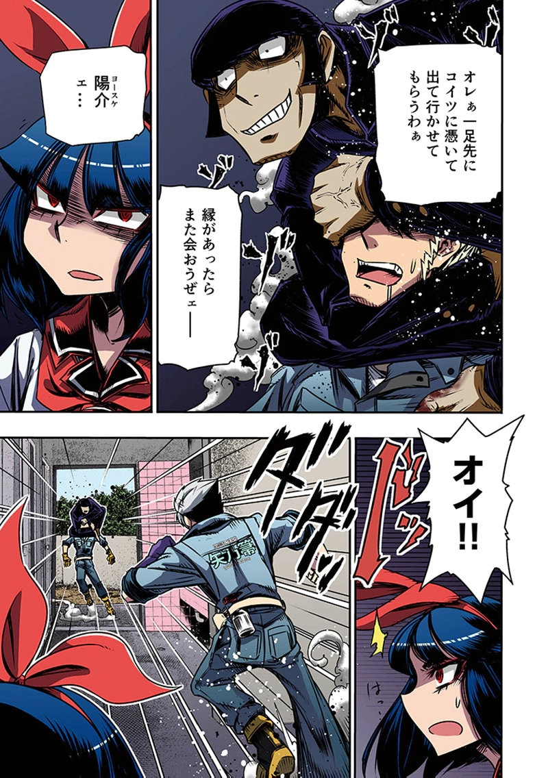 TOSHI DENSETSU NO HANAKO-SAN Chap 1 - Pic 21