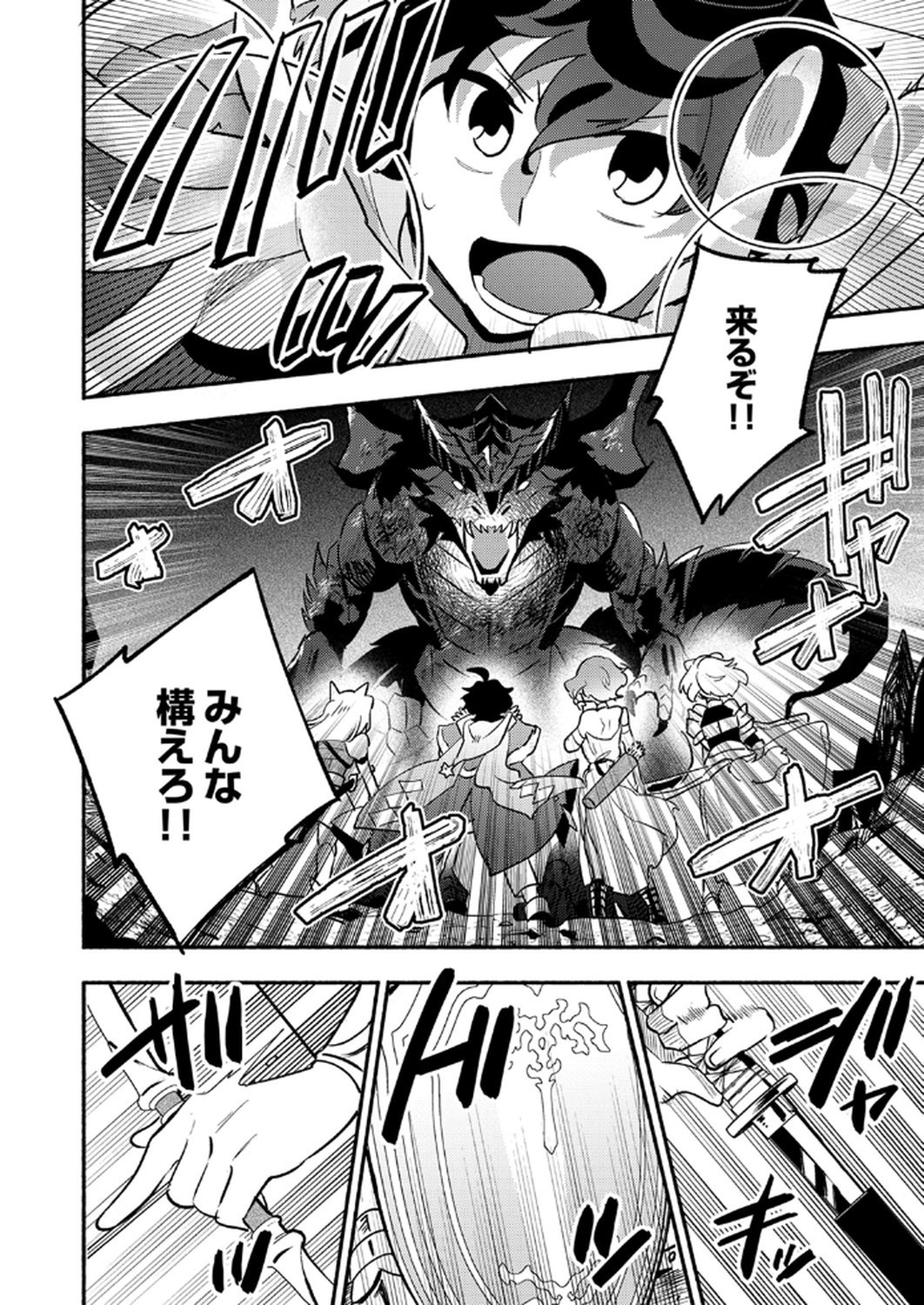 GUILD WO TSUIHOU SARETA KAIFUKU JUTSUSHI, JITSU WA MARYOKU MUGEN DATTA NODE KIKAKUGAI NO KAIFUKU MAHOU DE DENSETSU TO NARU Chapter 10 page 12 - nihonkuni.com