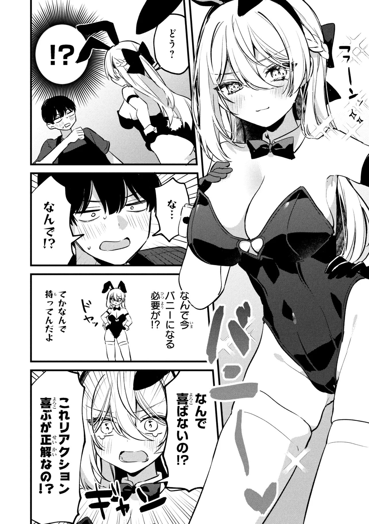 MOMOGUSA-SAN GA MONOGUSA SUGIRU!! Chap 16 - Pic 4