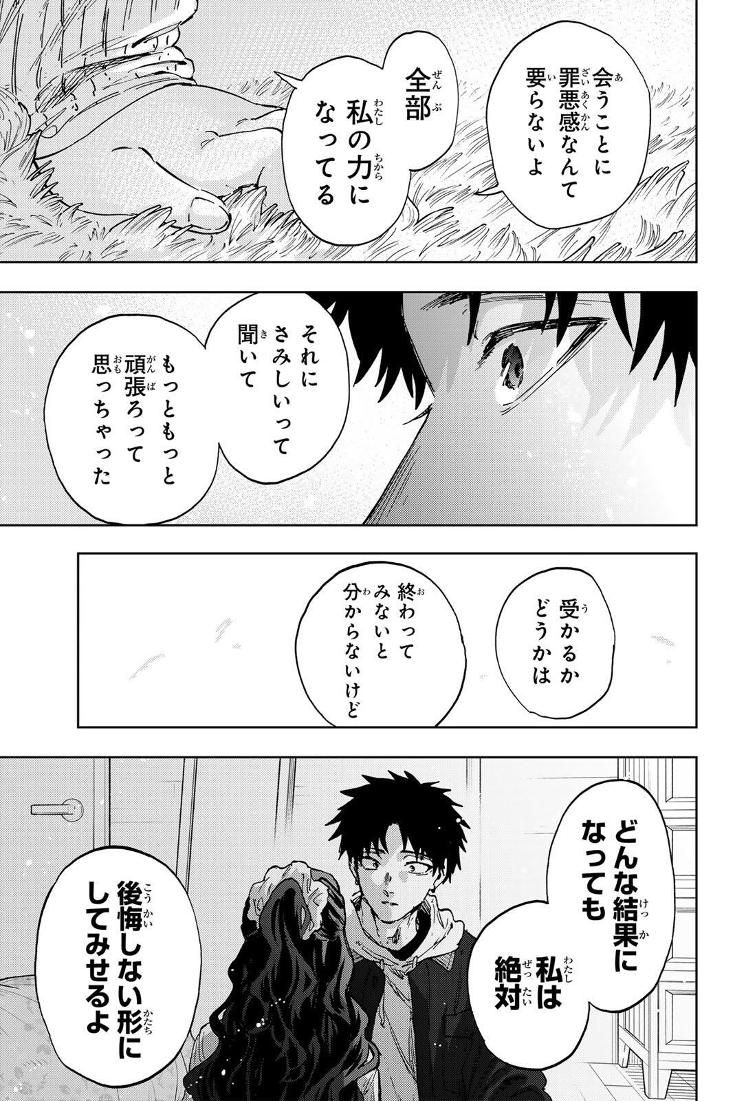 KAORU HANA WA RIN TO SAKU Chap 193 - Pic 13