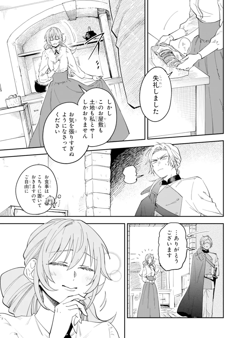 YUUHEI SARETA ENKA NO KOUSHAKU REIJOU TO BUKIYOU NA GOEI KISHI Chapter 0 page 19 - nihonkuni.com