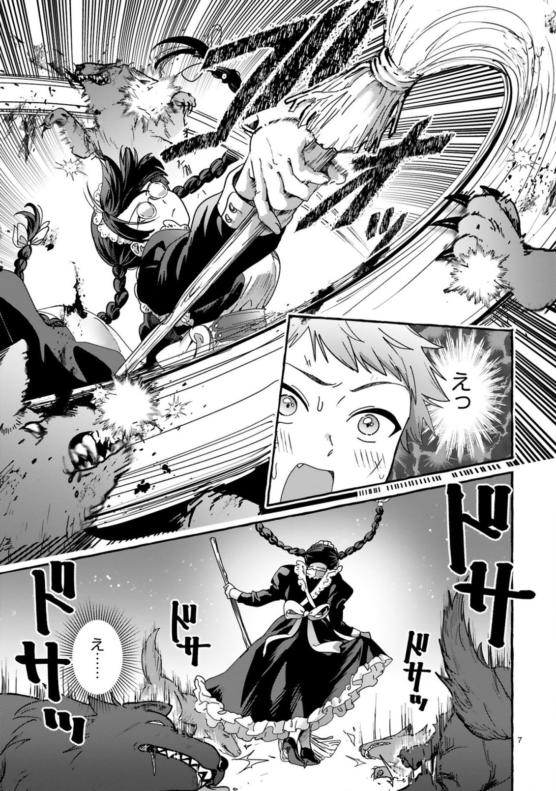 SAIKYOU KAWAII MIBOU REIJOU KOJIMA-SAN ~WATASHI WA MAID JA ARIMASEN~ Chapter 1 page 7 - nihonkuni.com
