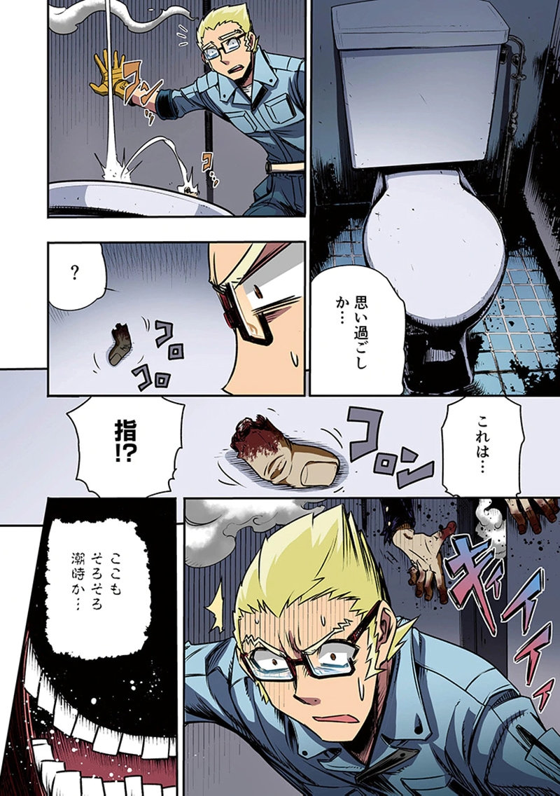 TOSHI DENSETSU NO HANAKO-SAN Chap 1 - Pic 10