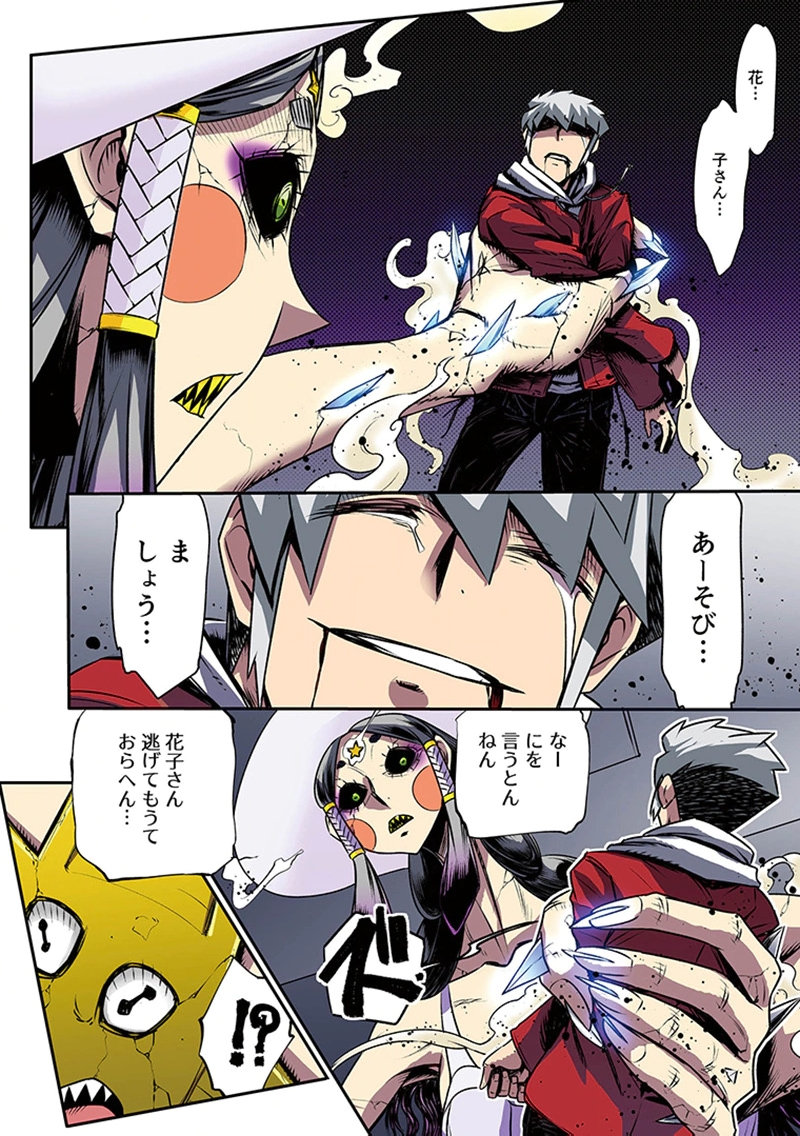 TOSHI DENSETSU NO HANAKO-SAN Chap 10 - Pic 28