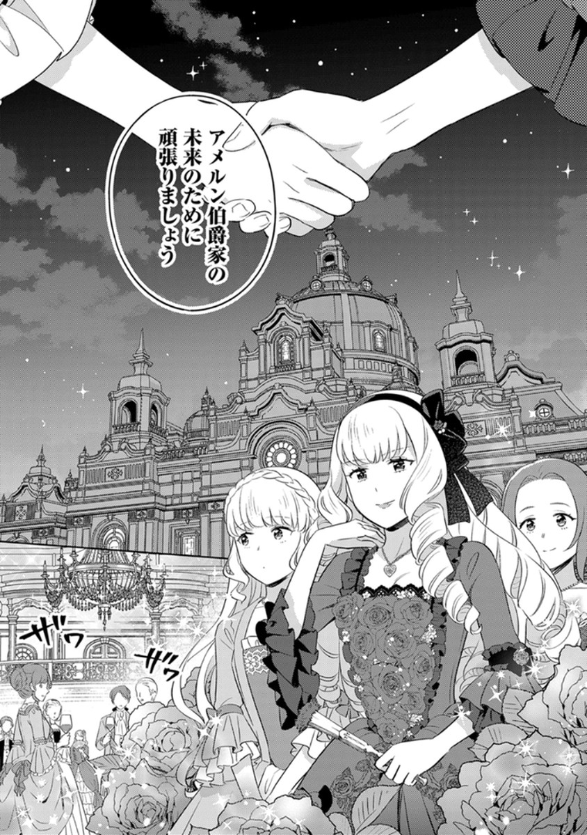 MIGAWARI HAKUSHAKU REIJOU DAKEREDO, KONYAKUSHA DAIRI WA GOKABEN! Chapter 9 page 7 - nihonkuni.com