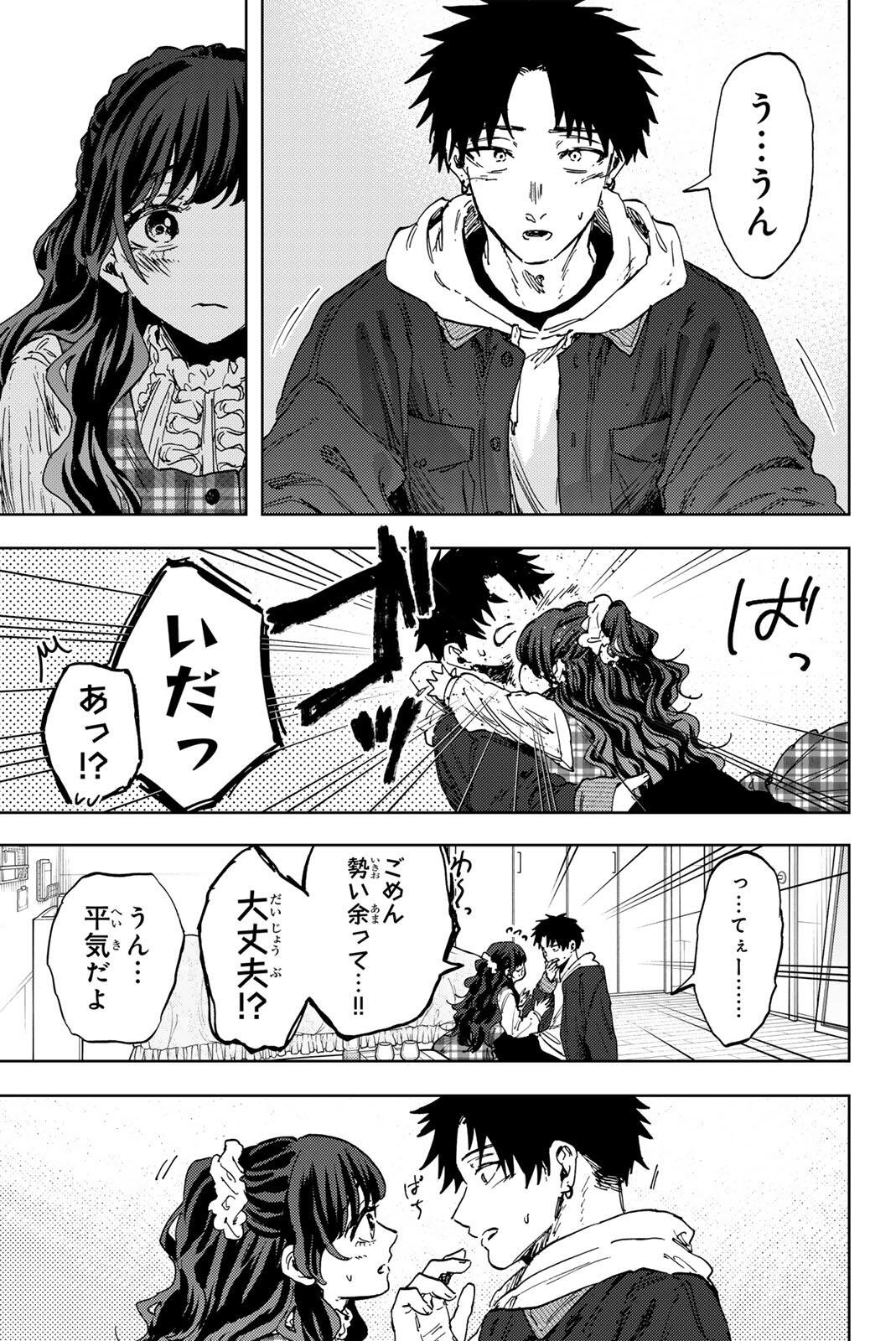 KAORU HANA WA RIN TO SAKU Chap 193 - Pic 21