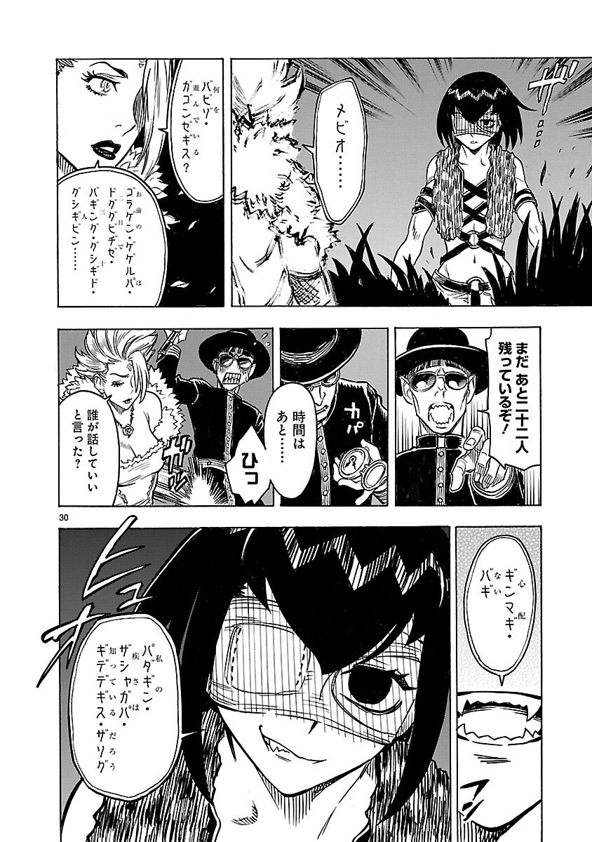 KAMEN RIDER KUUGA Chap 12 - Pic 30