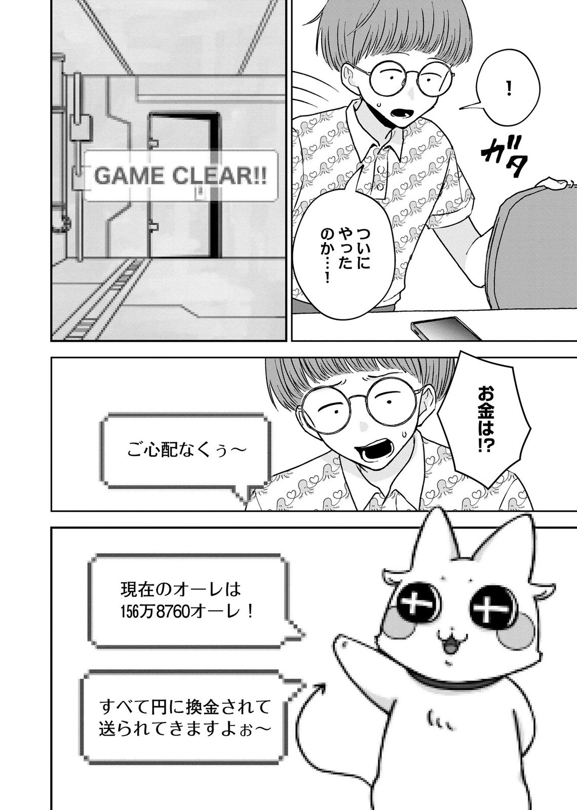 MARIA-SAMA WA GUSHA WO WARAU: SONO SENTAKU DE IIN DESU NE? Chap 12 - Pic 18