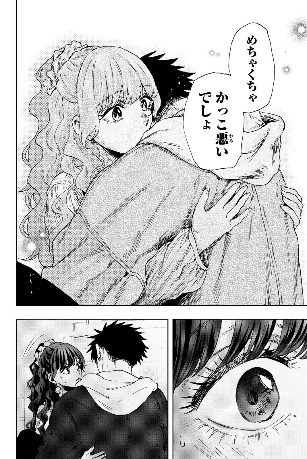 KAORU HANA WA RIN TO SAKU Chap 193 - Pic 8