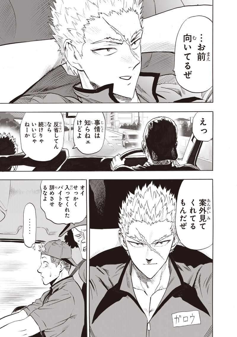 Read One Punch Man (Manga) Chapter 279 [High Quality / Full] - Page 7 - nicomanga.com