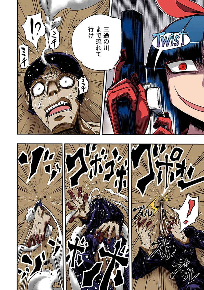 TOSHI DENSETSU NO HANAKO-SAN Chap 1 - Pic 28