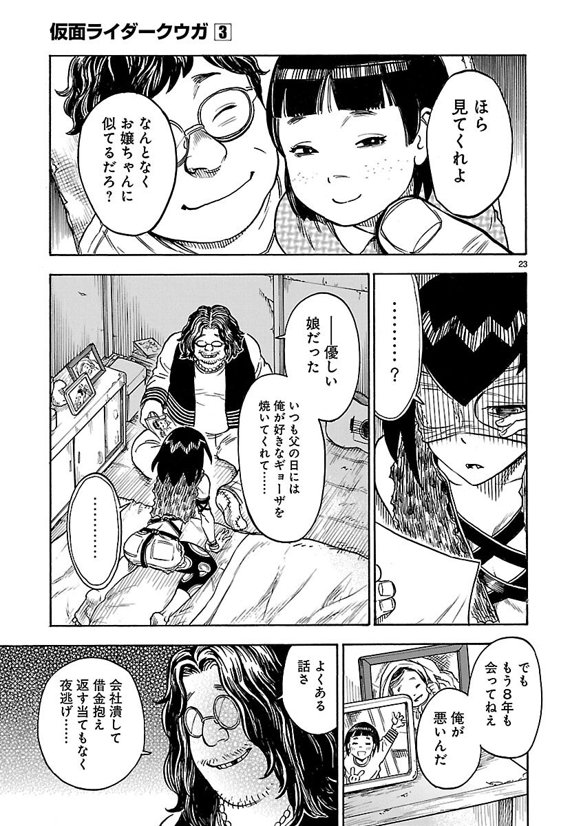 KAMEN RIDER KUUGA Chap 12 - Pic 23