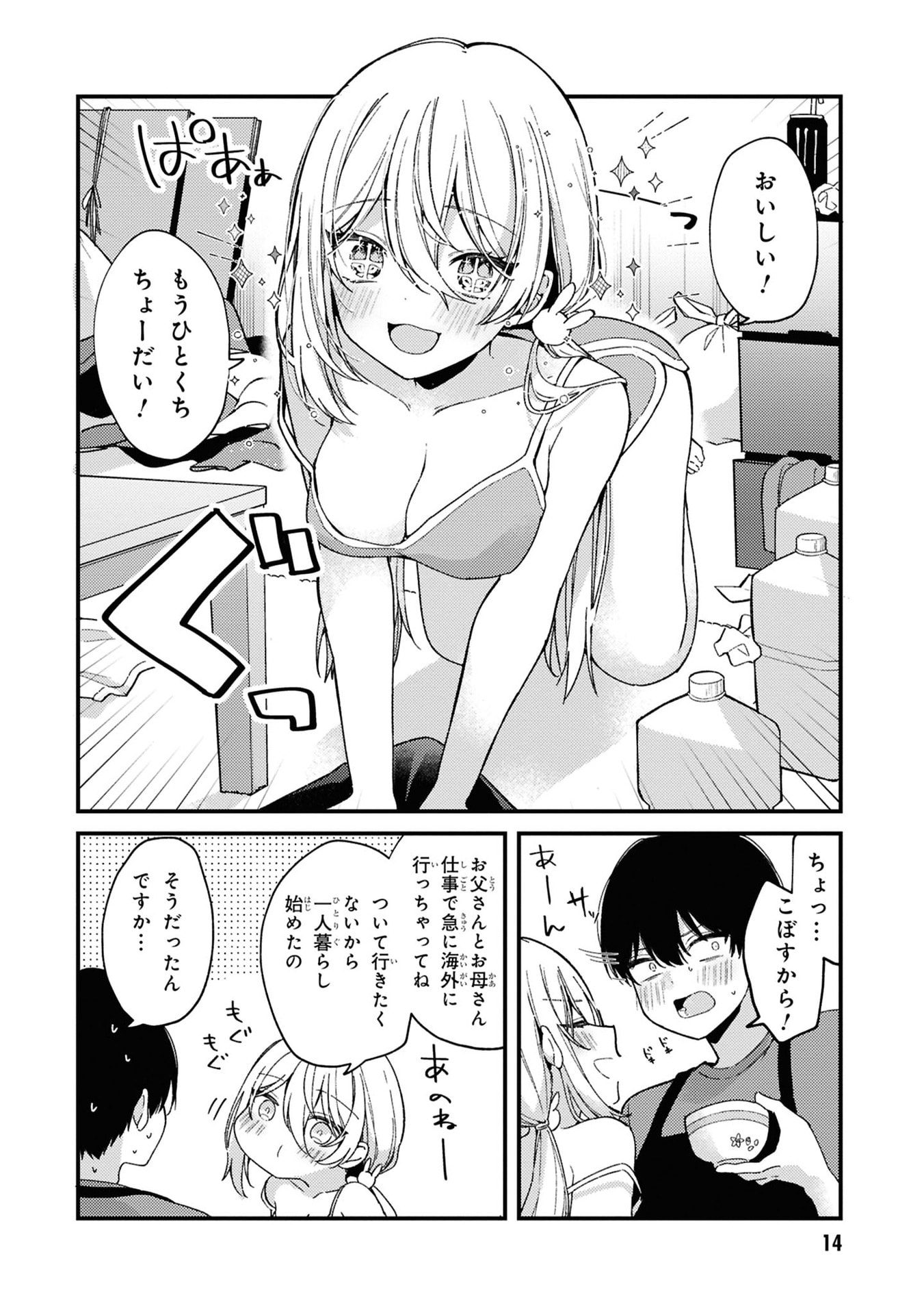 MOMOGUSA-SAN GA MONOGUSA SUGIRU!! Chap 1 - Pic 13