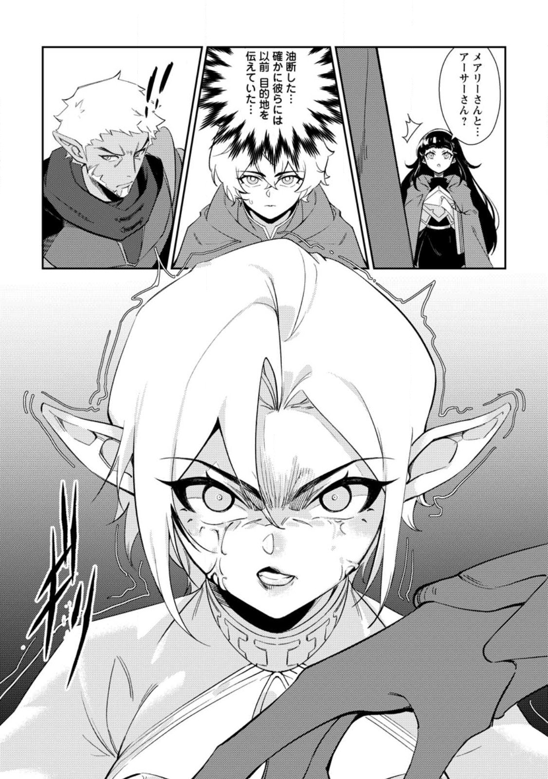 RE: ISEKAI DE SAIKYOU NO SKILL WO UMIDASETA NODE, HITASURA MUSOU SURU KOTO NI SHIMASHITA. ORE DAKE GA STATUS WO KATTE NI SOUSA Chap 1 - Pic 16