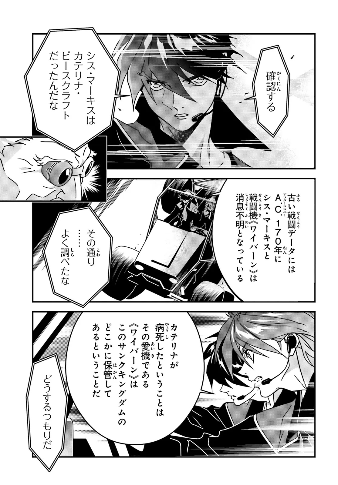 MOBILE SUIT GUNDAM WING 0.5 POINT HALF PREVENTER-7 Chapter 7 page 17 - nihonkuni.com