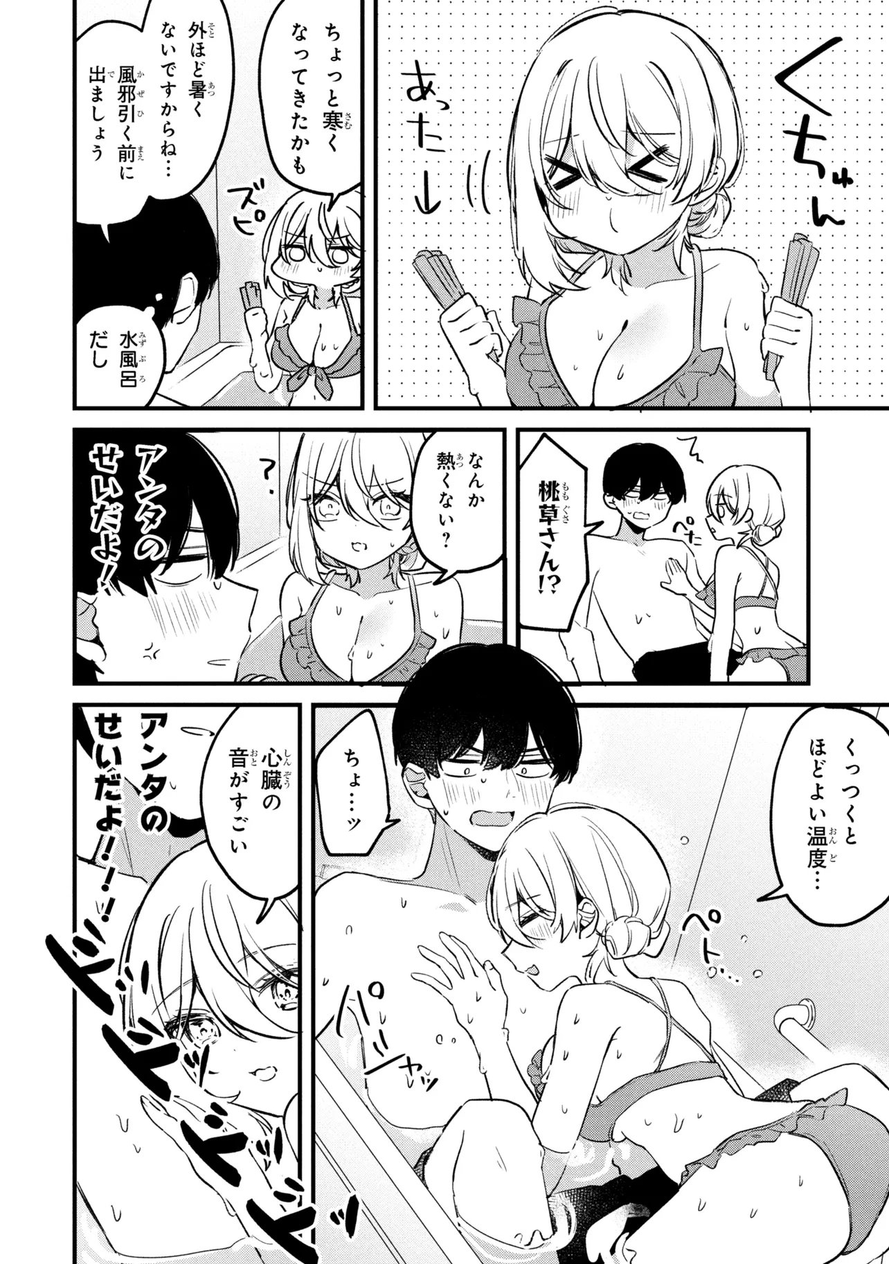 MOMOGUSA-SAN GA MONOGUSA SUGIRU!! Chap 17 - Pic 8