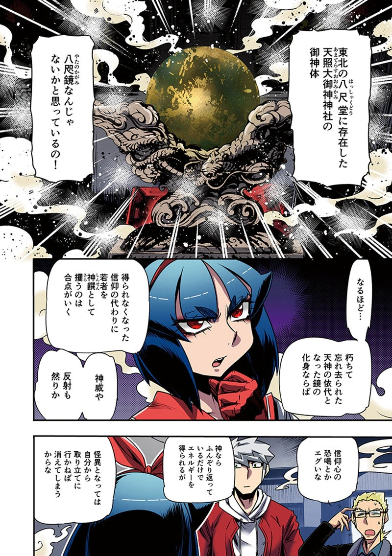 TOSHI DENSETSU NO HANAKO-SAN Chap 10 - Pic 18