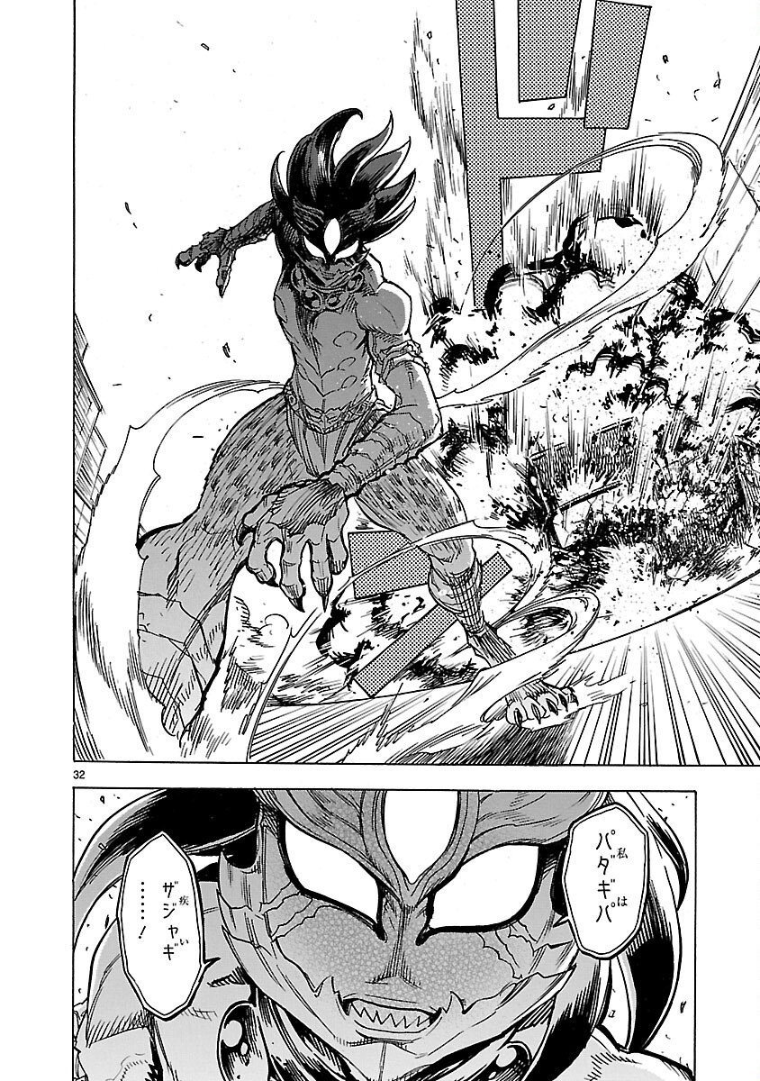 KAMEN RIDER KUUGA Chap 10 - Pic 32