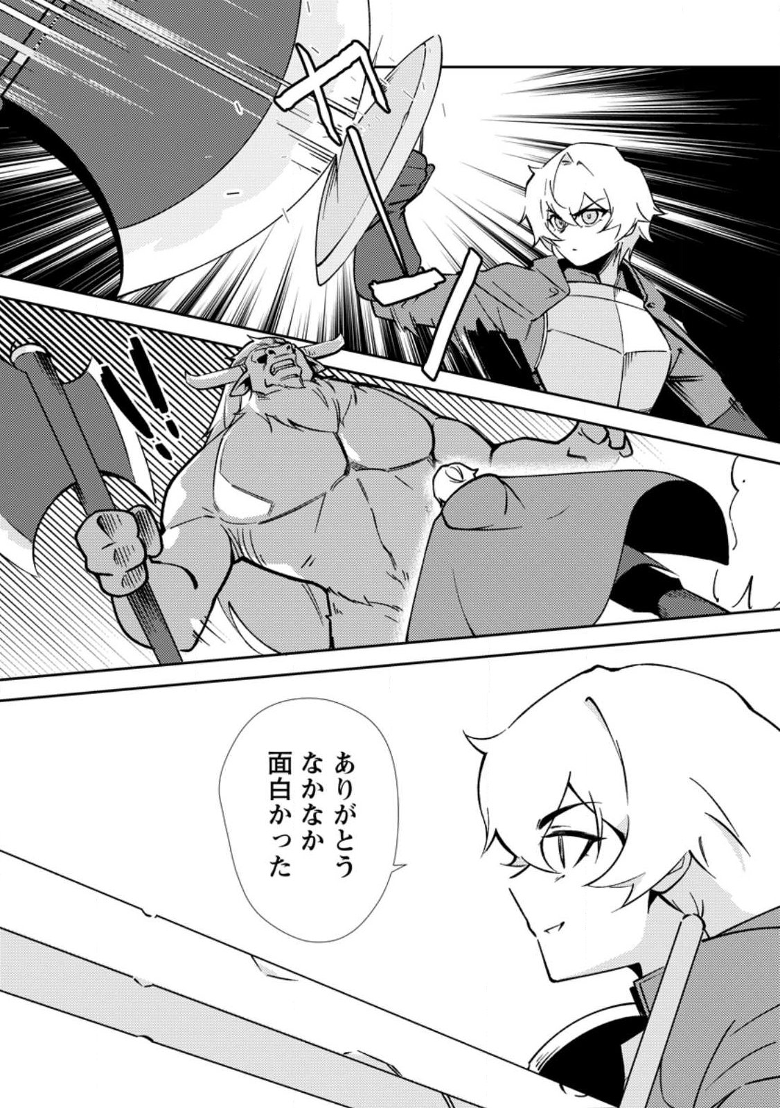 RE: ISEKAI DE SAIKYOU NO SKILL WO UMIDASETA NODE, HITASURA MUSOU SURU KOTO NI SHIMASHITA. ORE DAKE GA STATUS WO KATTE NI SOUSA Chap 2 - Pic 28