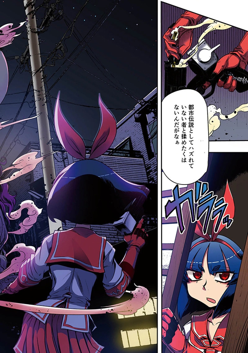 TOSHI DENSETSU NO HANAKO-SAN Chapter 8 page 14 - nihonkuni.com