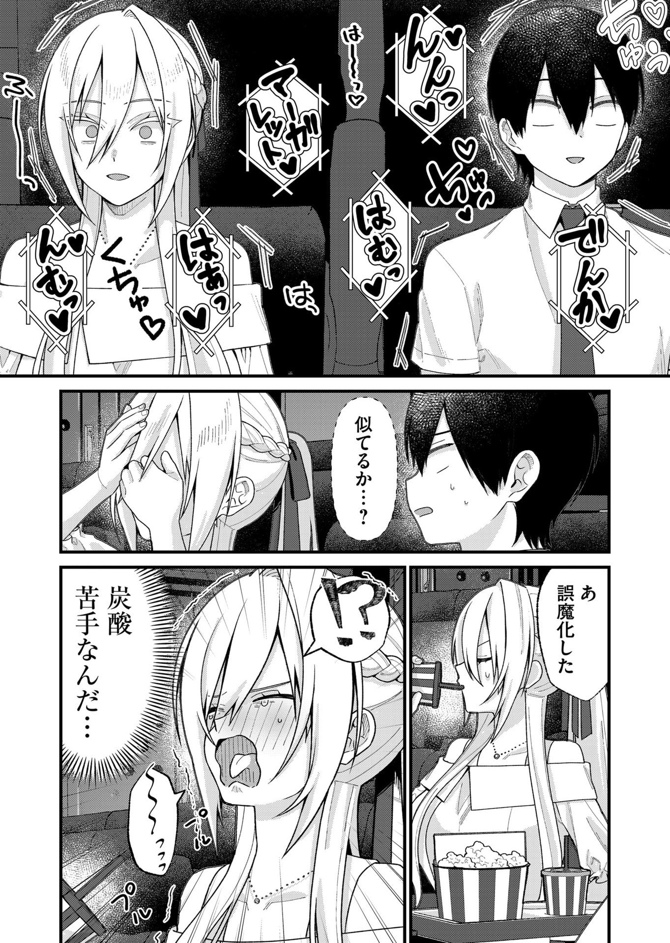 UCHI NI KAERU TO ITSUMO KUKKORO GA IRU Chap 34 - Pic 10