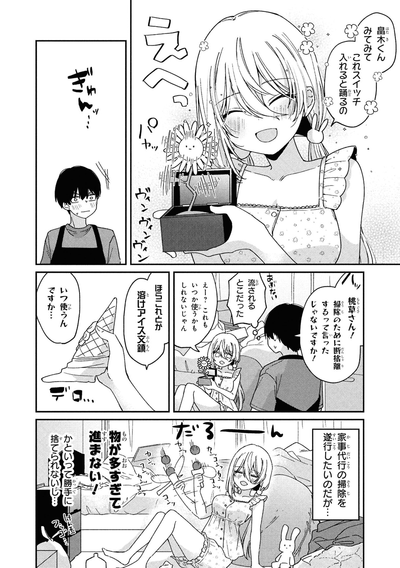 MOMOGUSA-SAN GA MONOGUSA SUGIRU!! Chap 3 - Pic 2