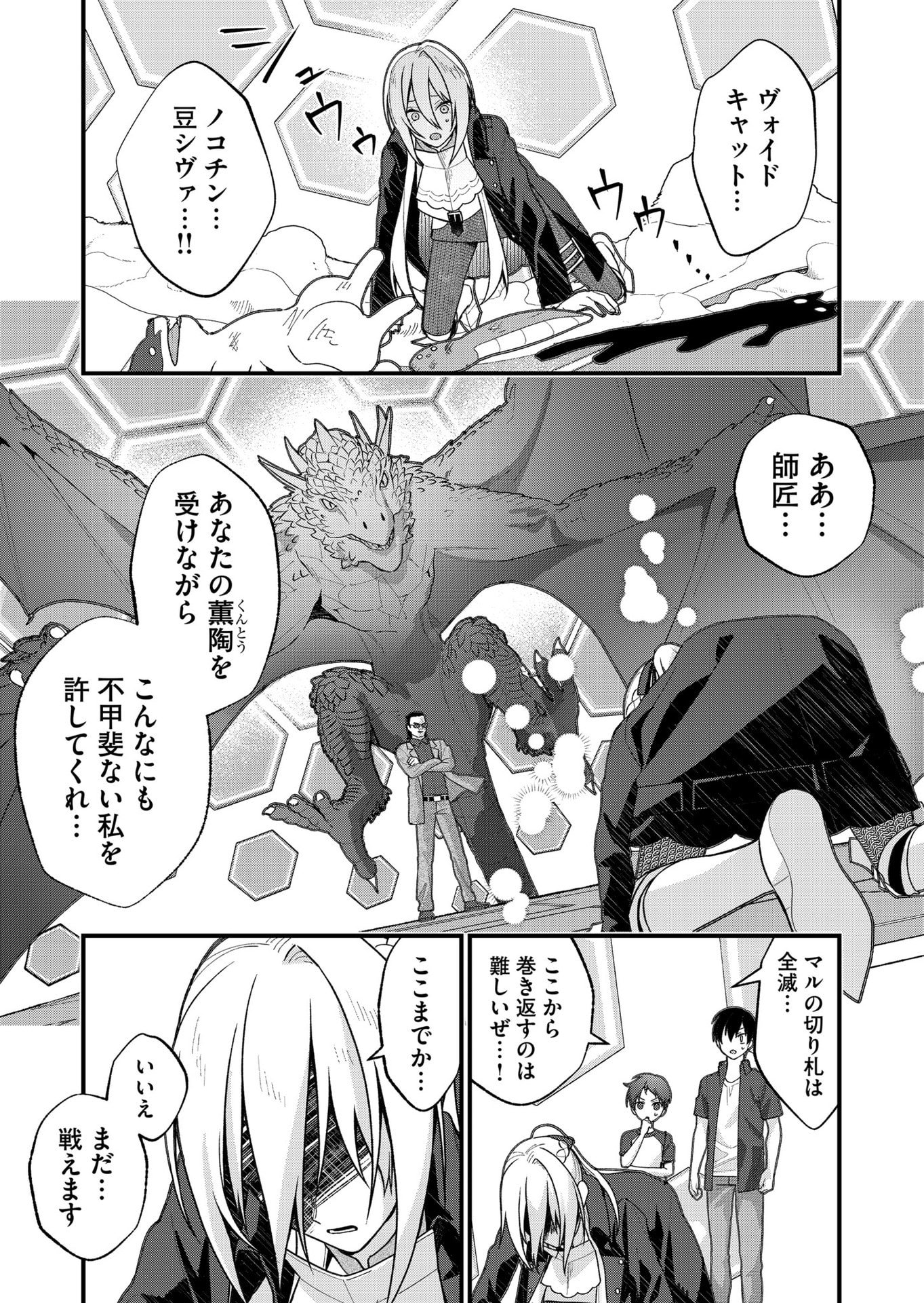 UCHI NI KAERU TO ITSUMO KUKKORO GA IRU Chap 32 - Pic 11