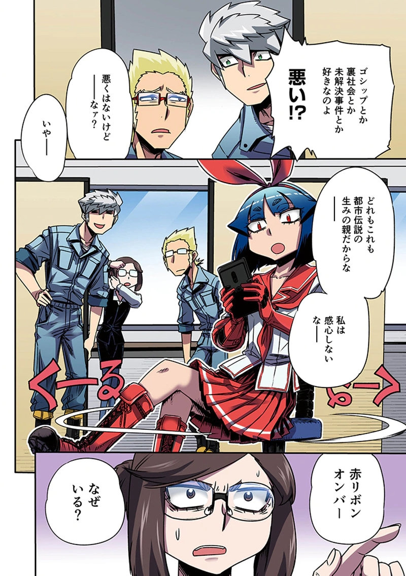 TOSHI DENSETSU NO HANAKO-SAN Chap 6 - Pic 8
