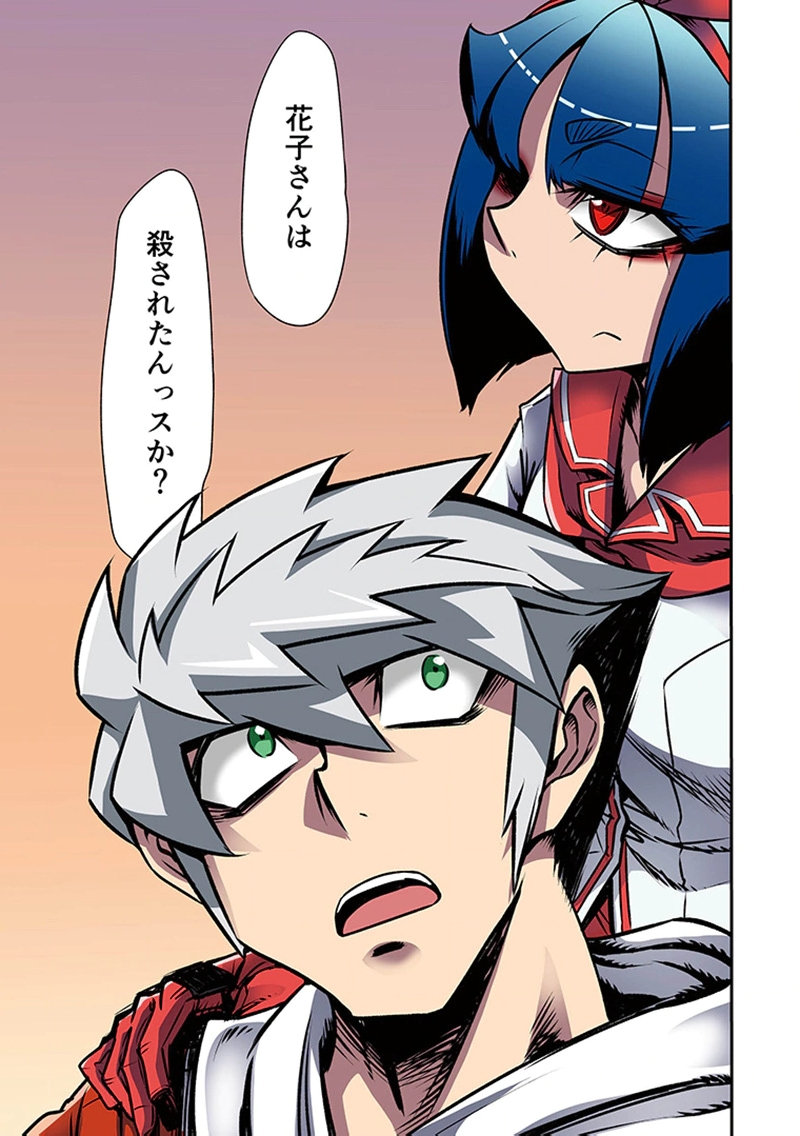 TOSHI DENSETSU NO HANAKO-SAN Chap 5 - Pic 19