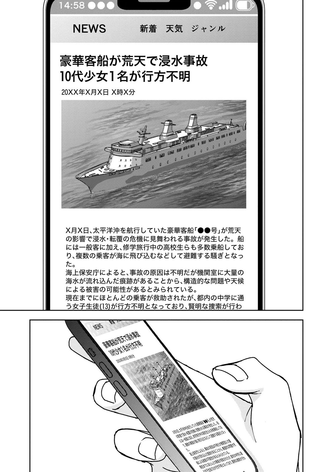 MARIA-SAMA WA GUSHA WO WARAU: SONO SENTAKU DE IIN DESU NE? Chap 10 - Pic 3
