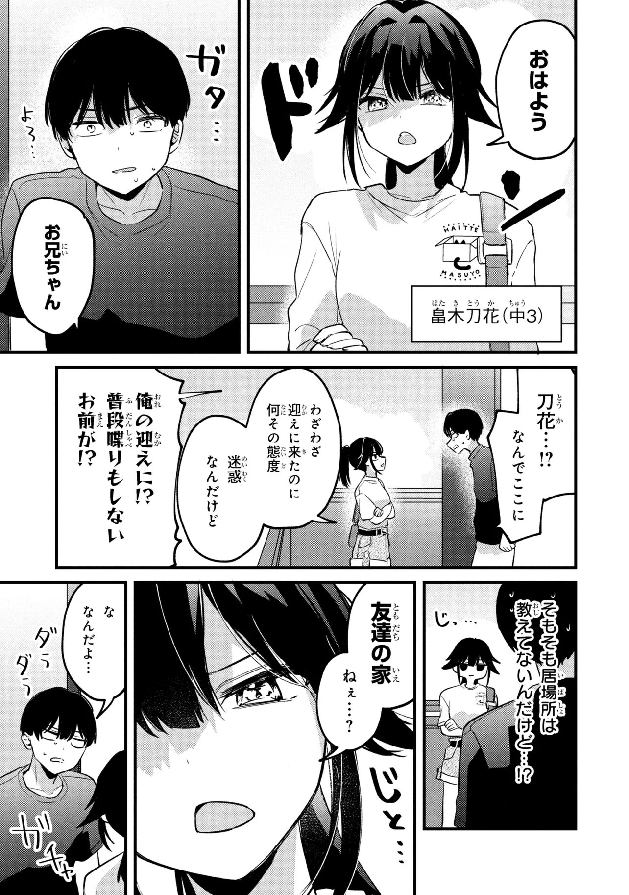 MOMOGUSA-SAN GA MONOGUSA SUGIRU!! Chap 15 - Pic 3