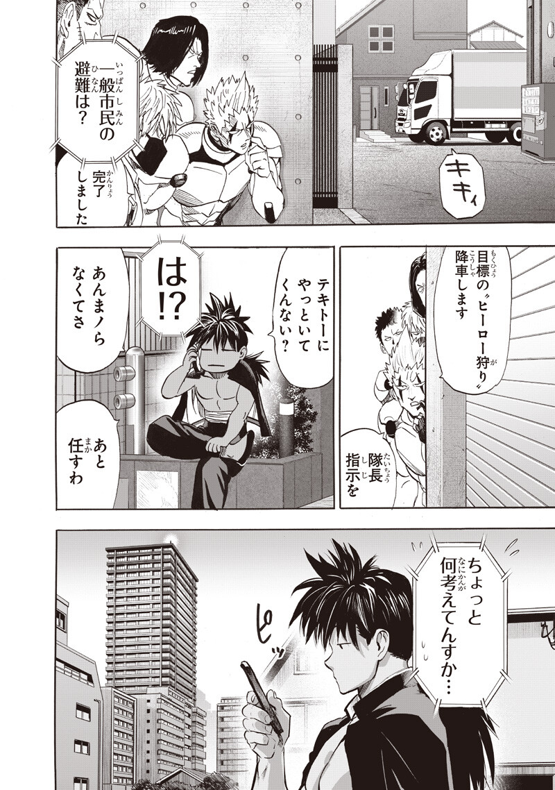 Read One Punch Man (Manga) Chapter 279 [High Quality / Full] - Page 8 - nicomanga.com